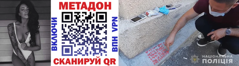 Метадон VHQ Чита